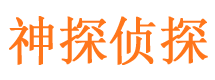 青川市侦探调查公司